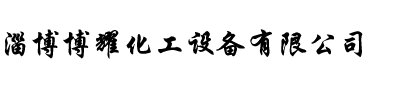 首页logo